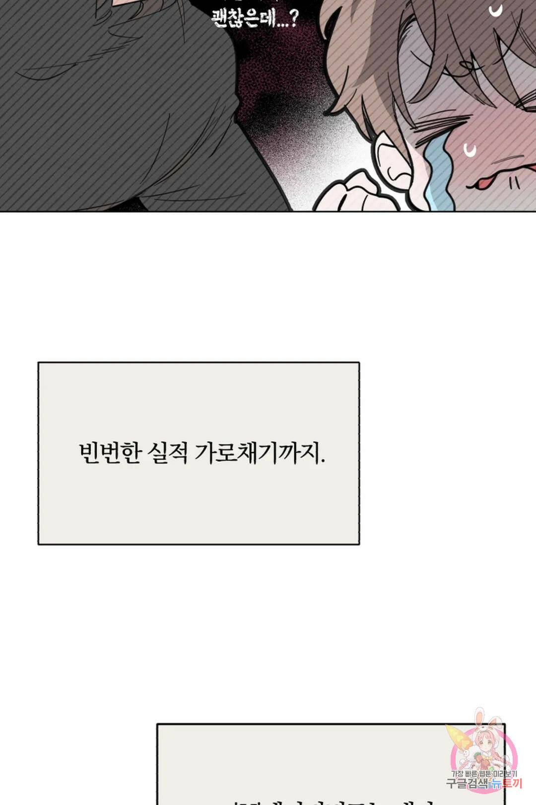 위시유 1화 24