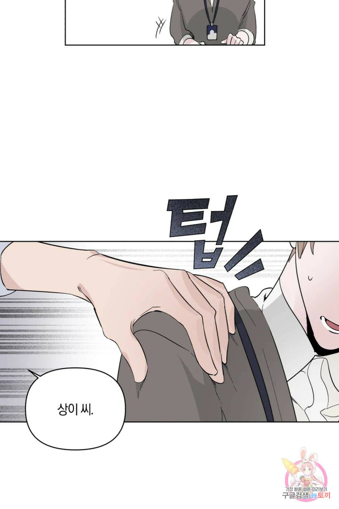 위시유 1화 26