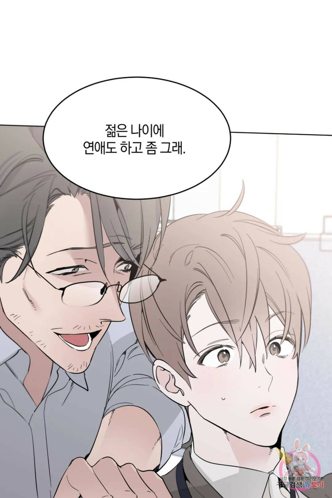 위시유 1화 27