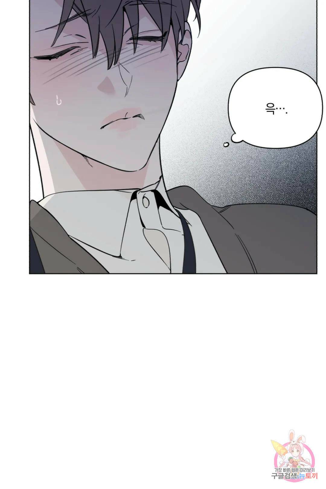 위시유 1화 29