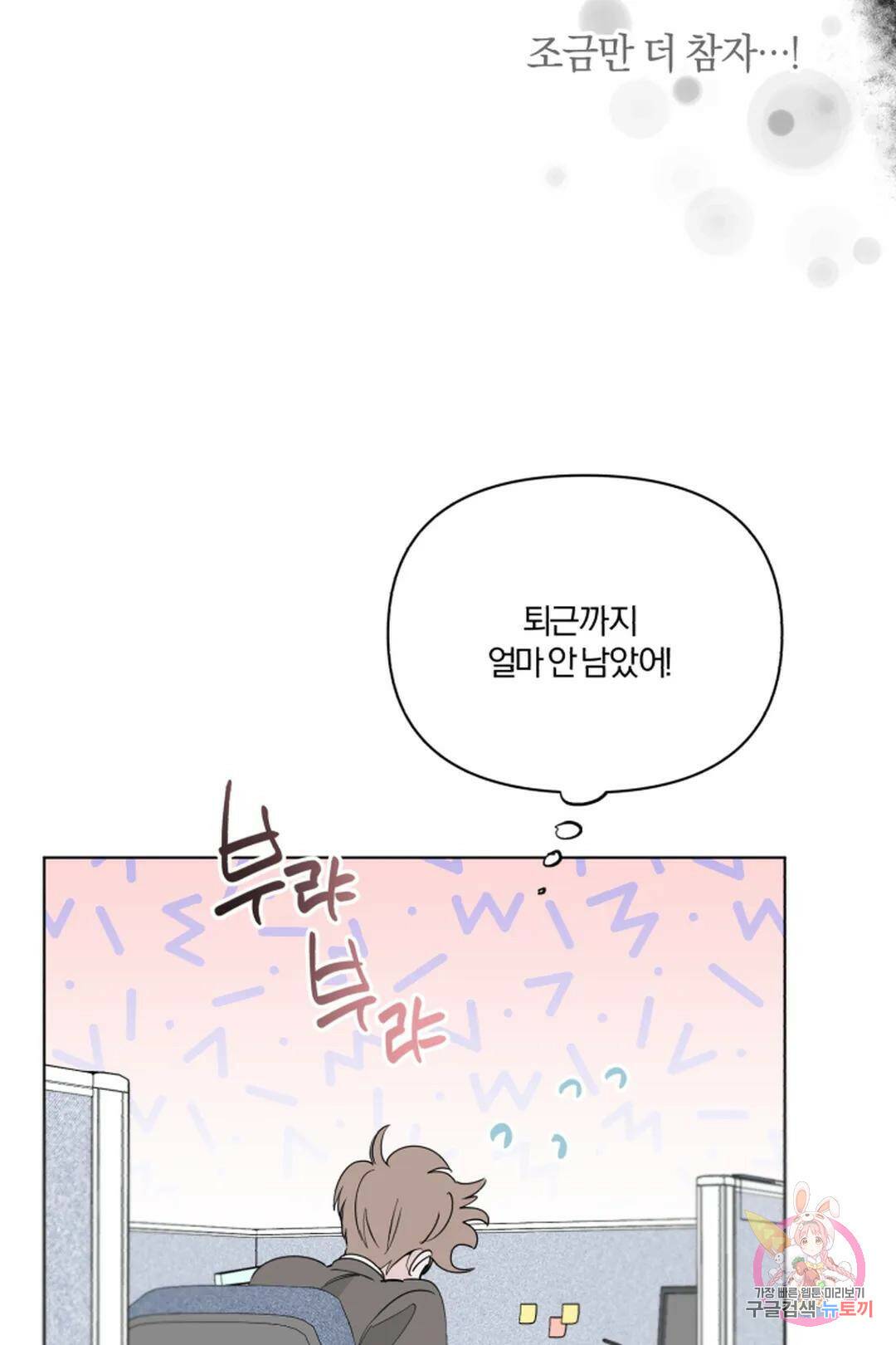 위시유 1화 31