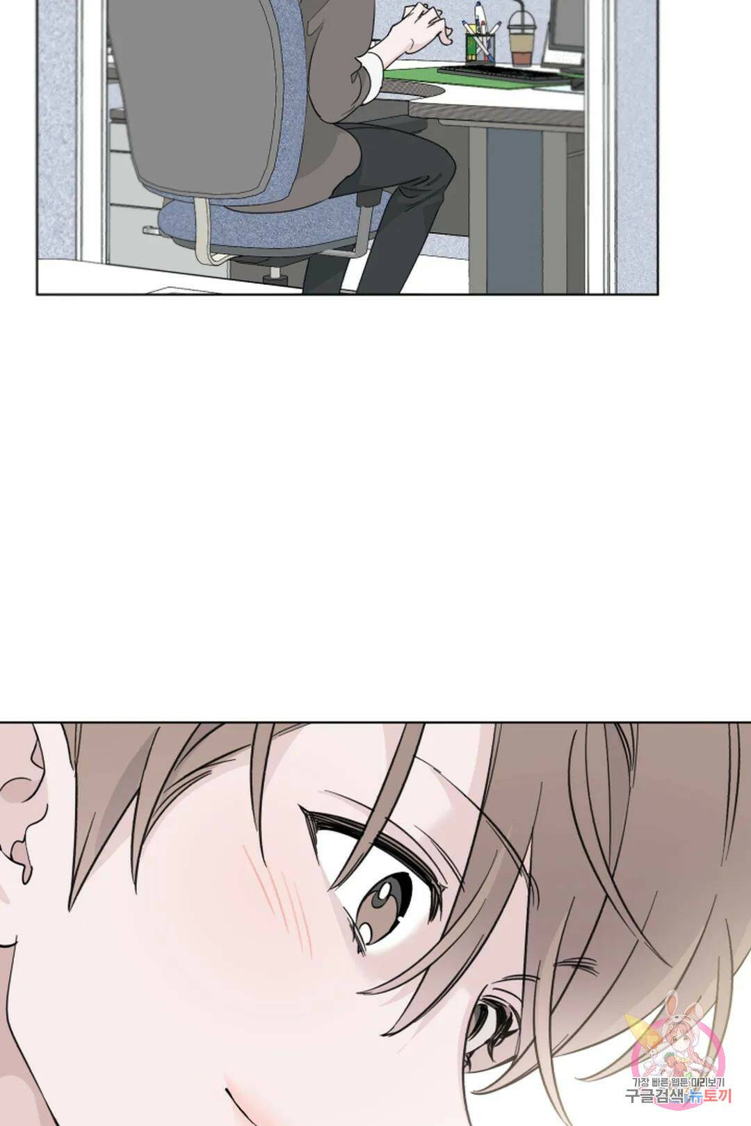 위시유 1화 32