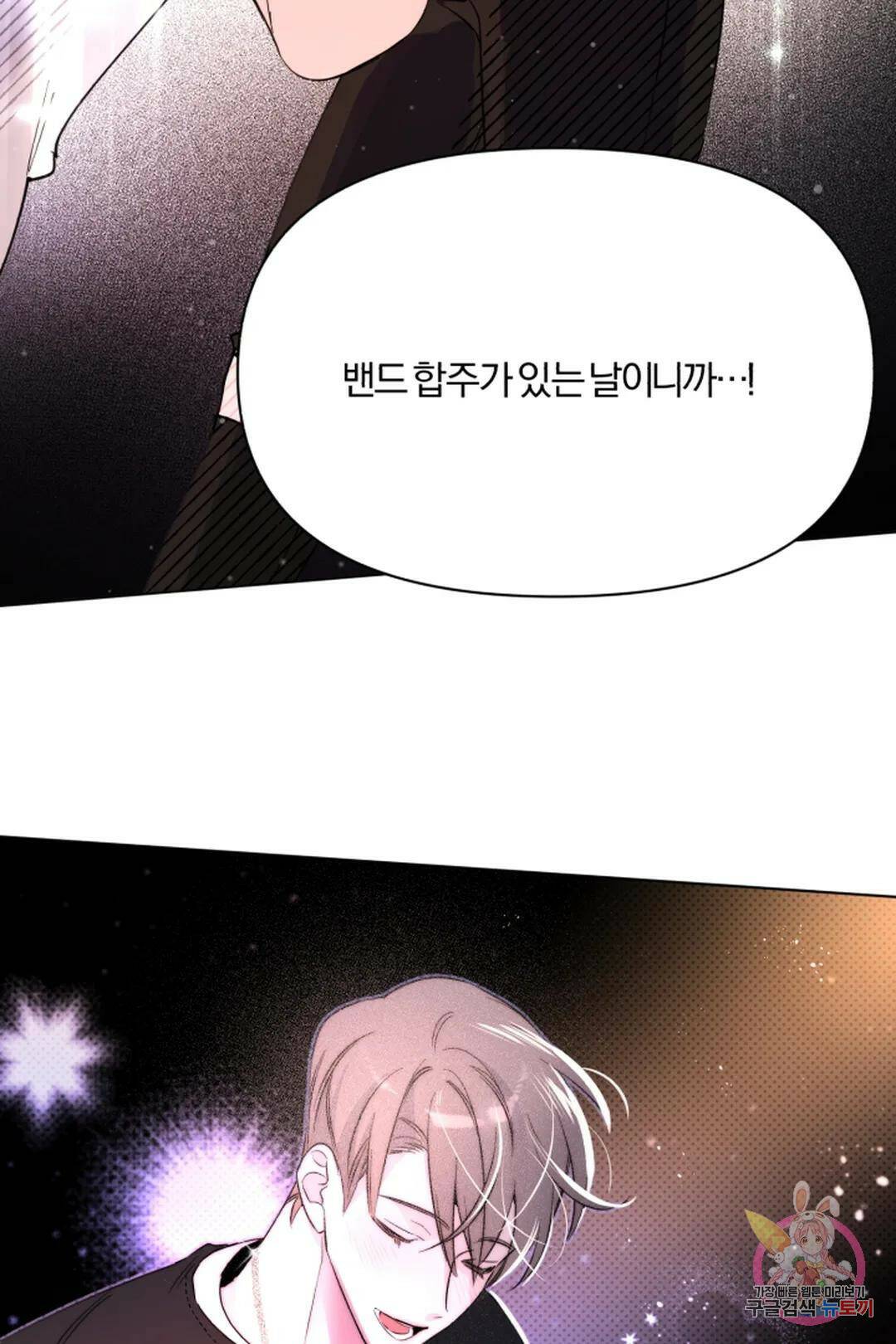 위시유 1화 35