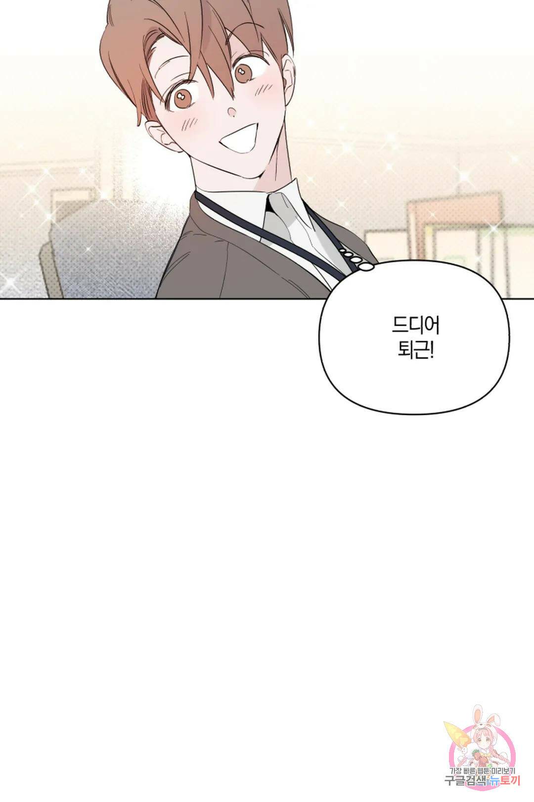 위시유 1화 40