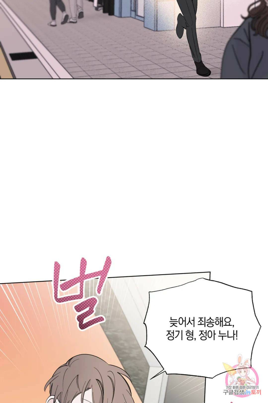 위시유 1화 42