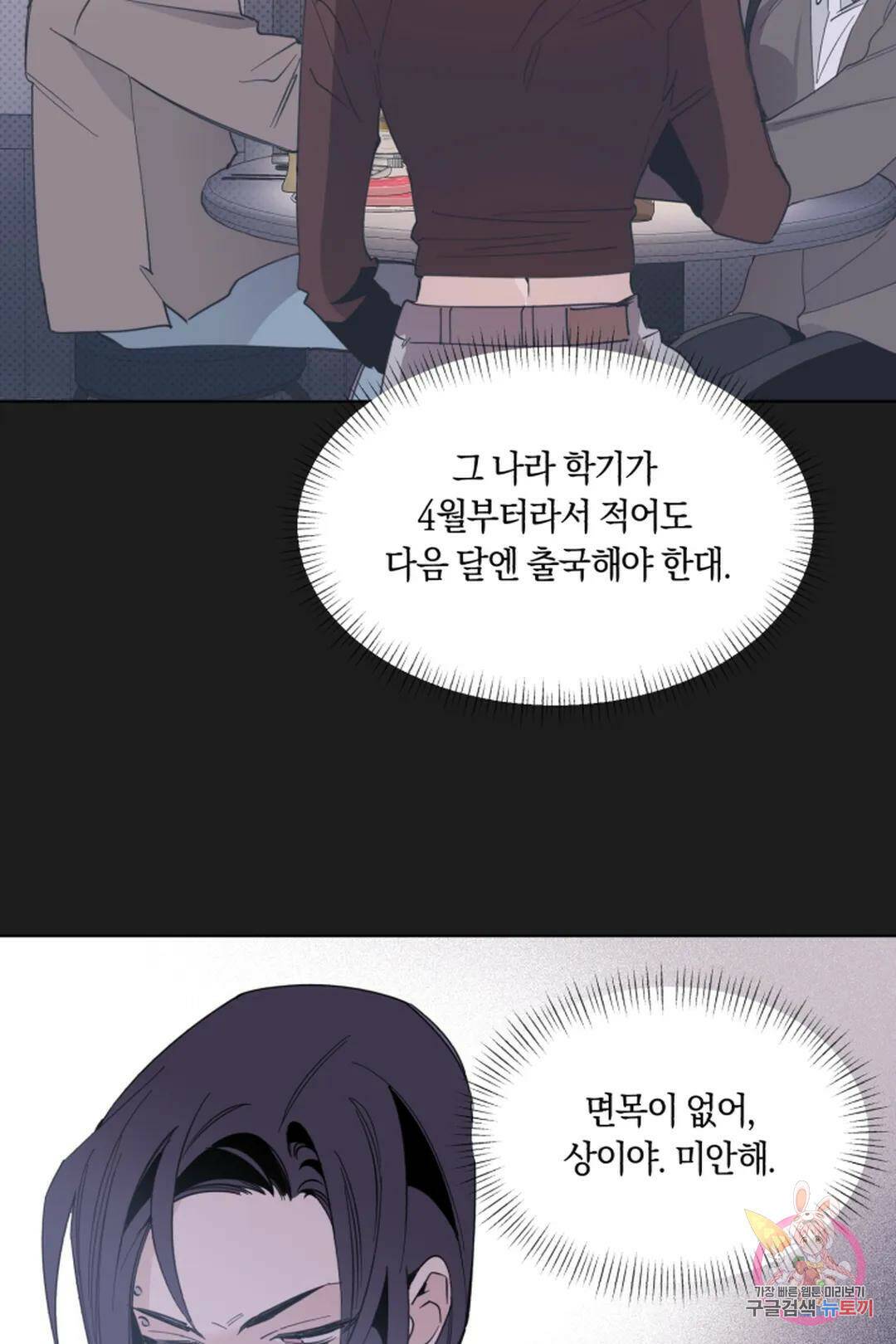 위시유 1화 49