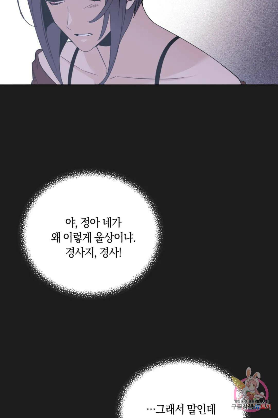 위시유 1화 50