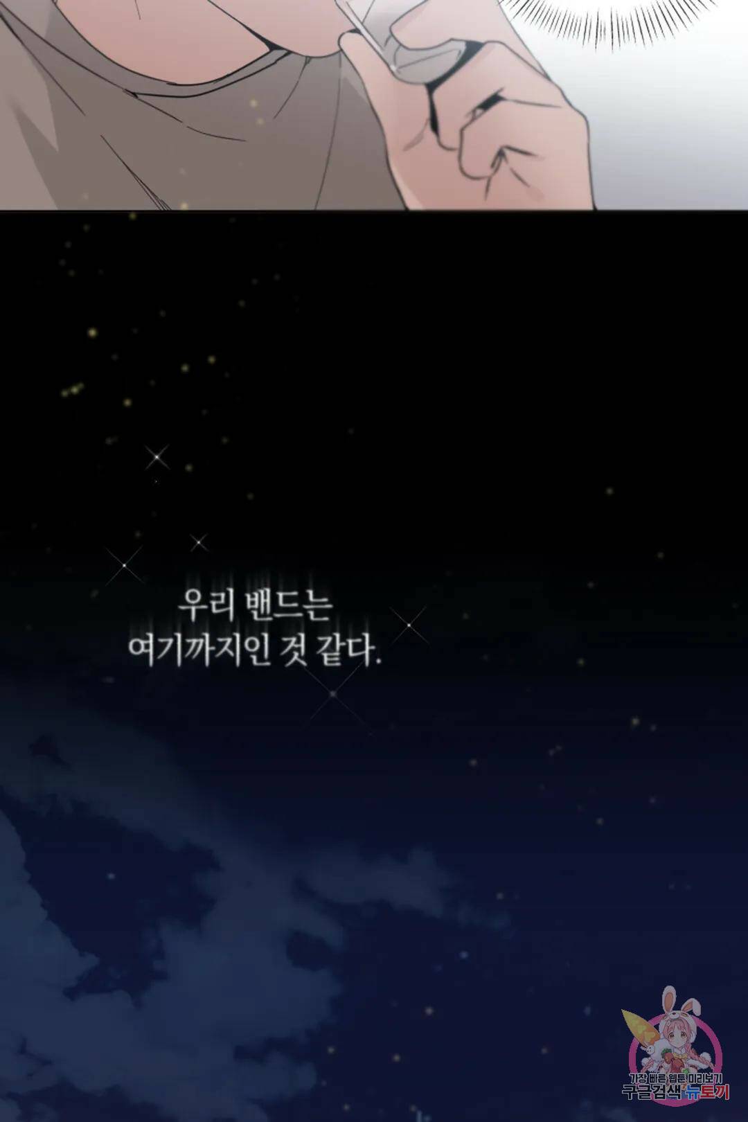 위시유 1화 52
