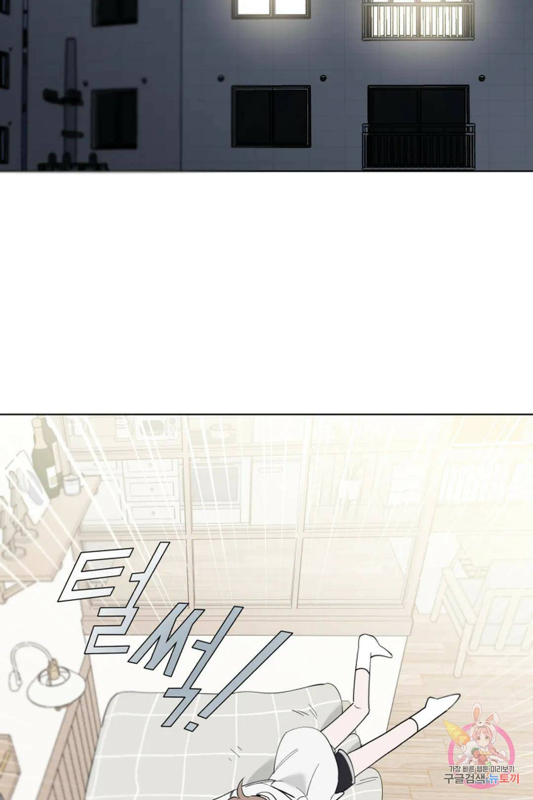 위시유 1화 54