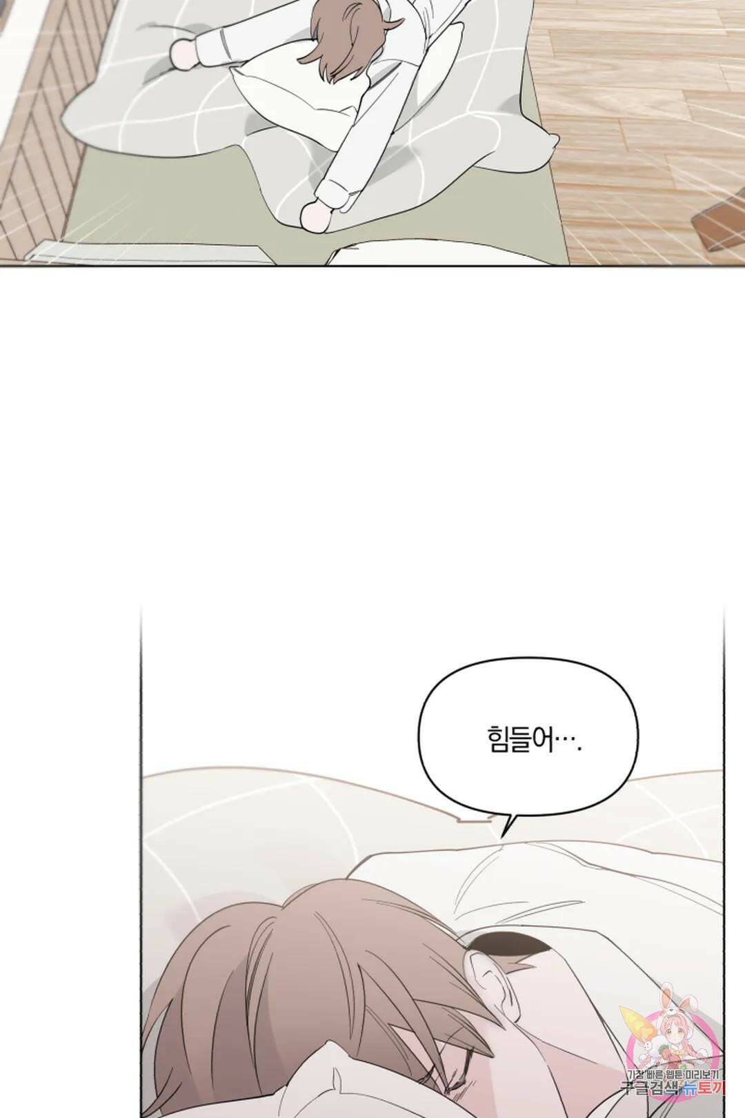 위시유 1화 55