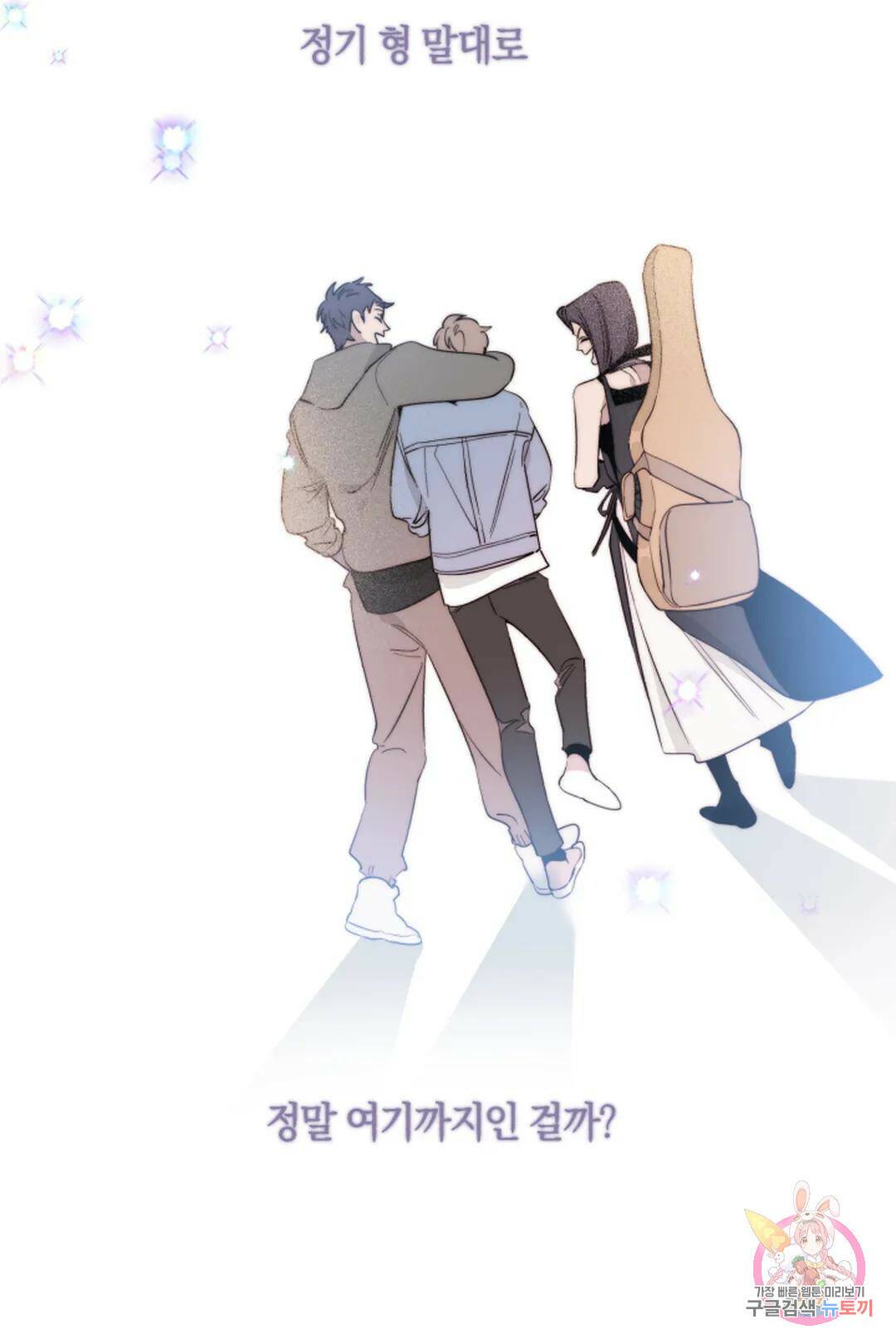 위시유 1화 58