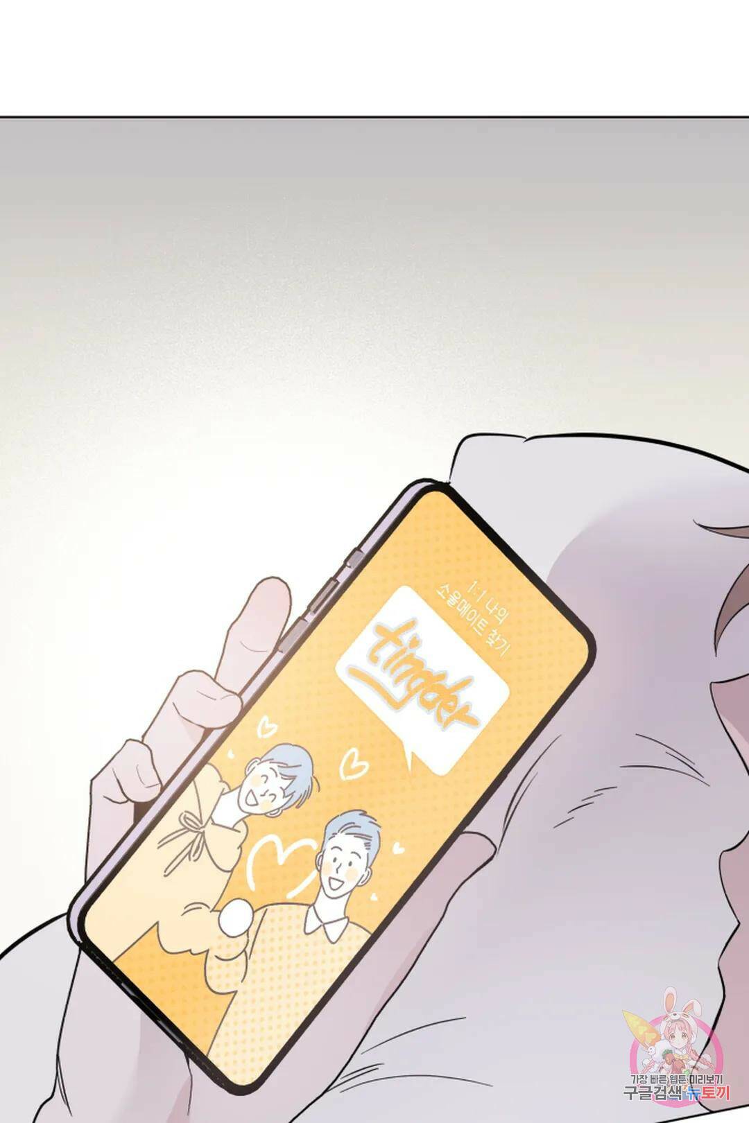 위시유 1화 59