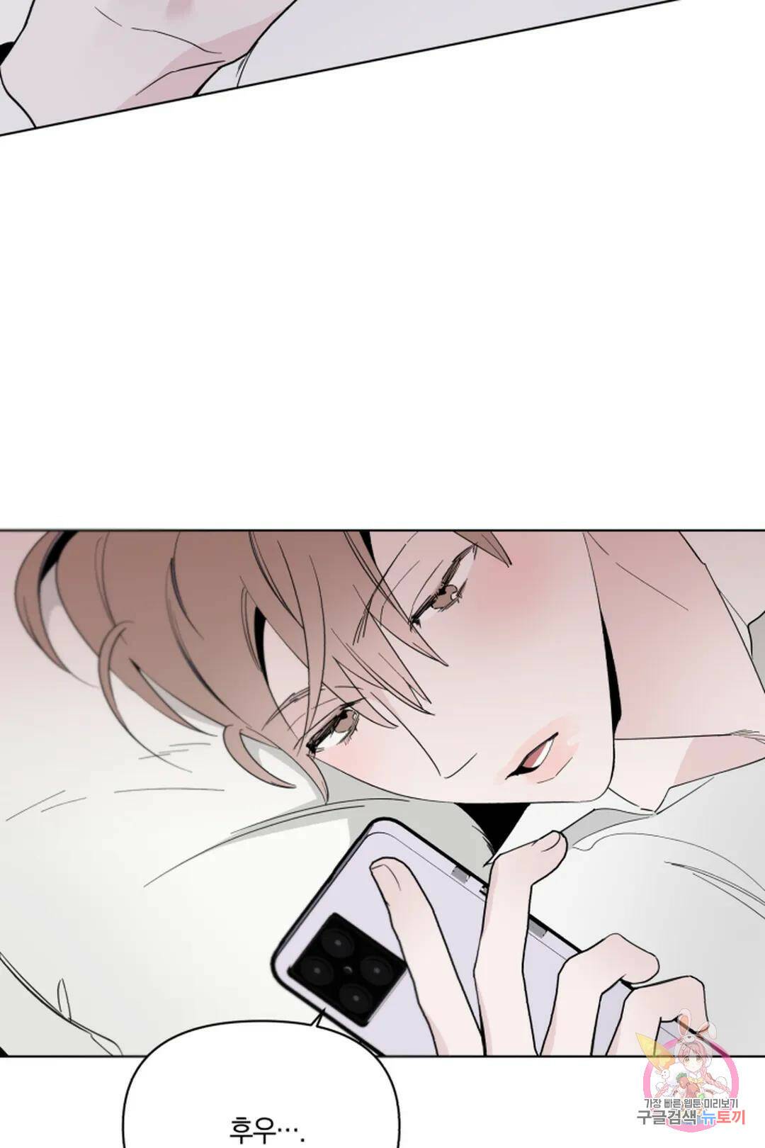 위시유 1화 60