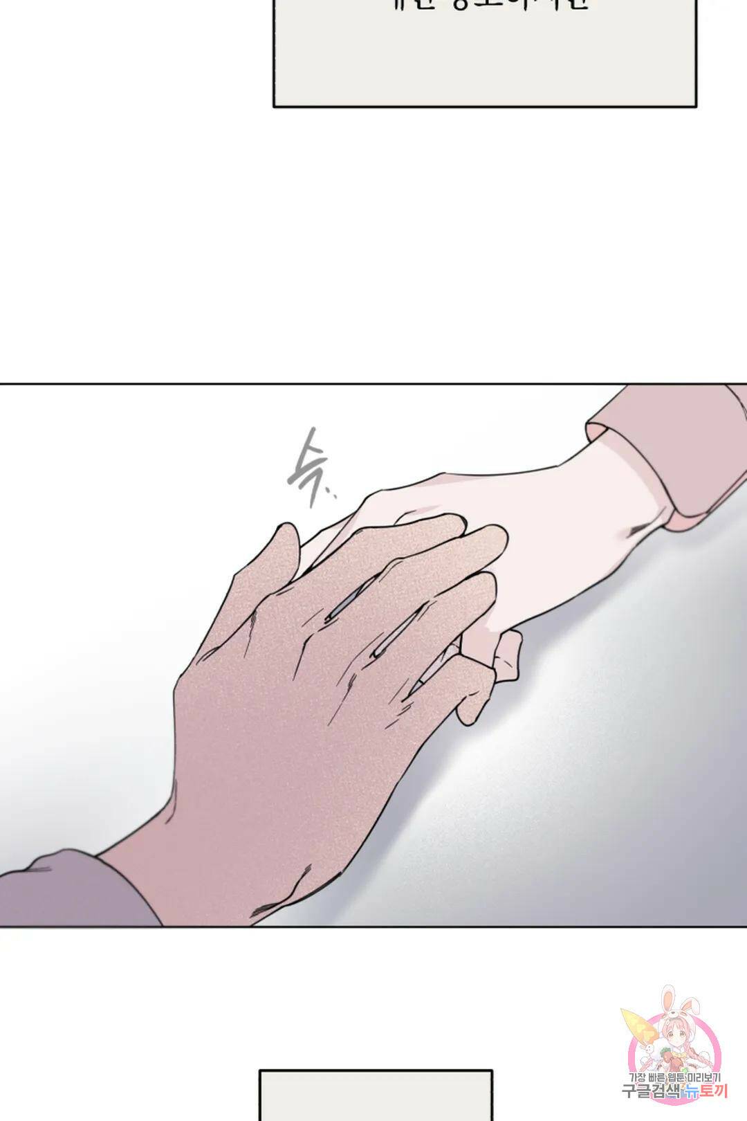 위시유 1화 65