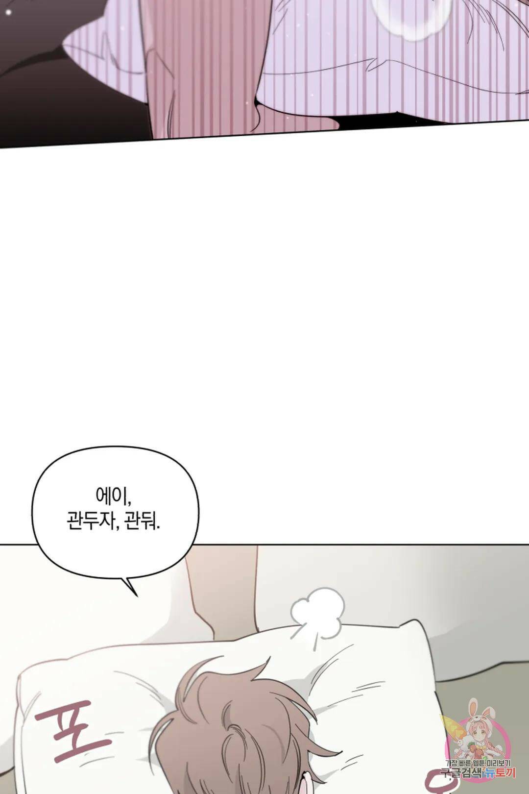 위시유 1화 68