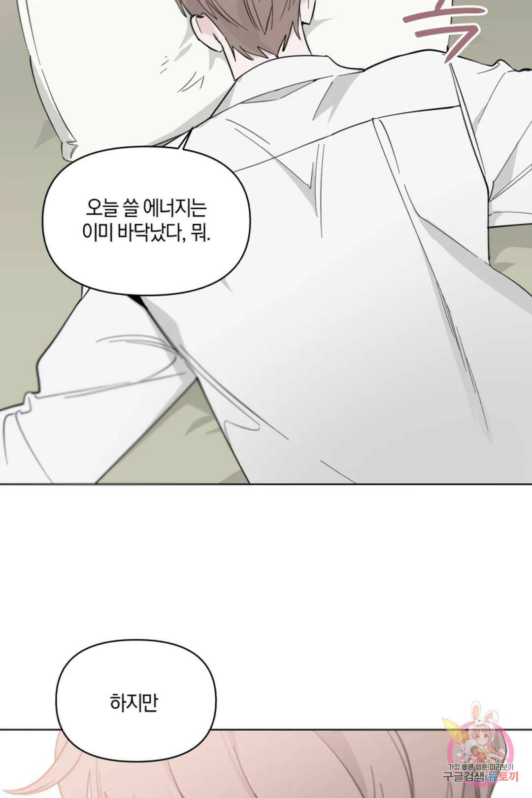 위시유 1화 69