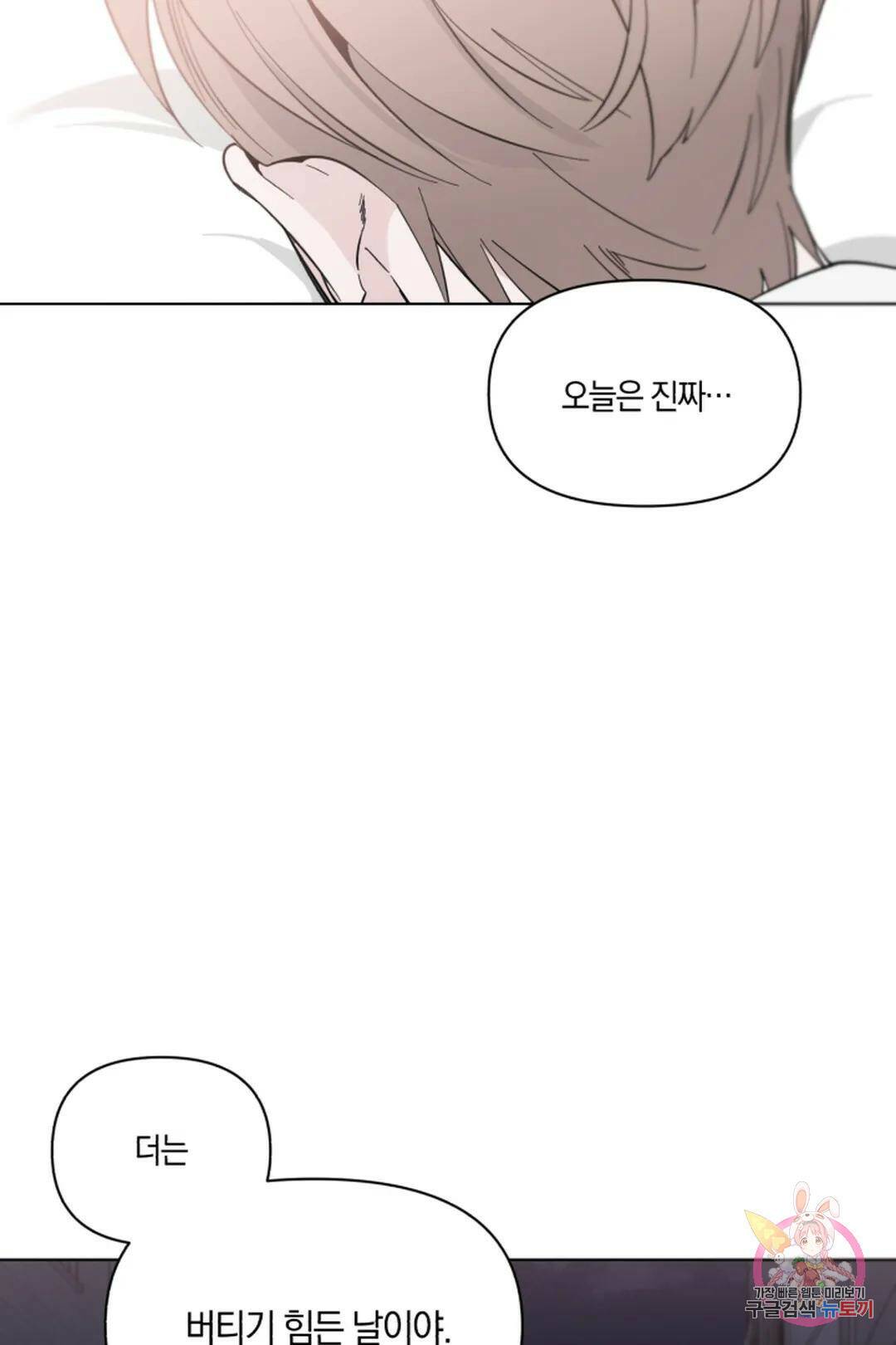 위시유 1화 70