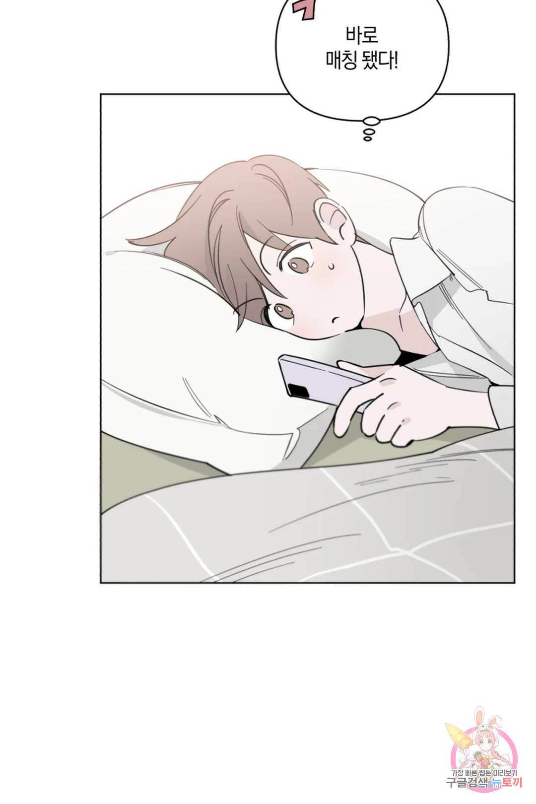 위시유 1화 73
