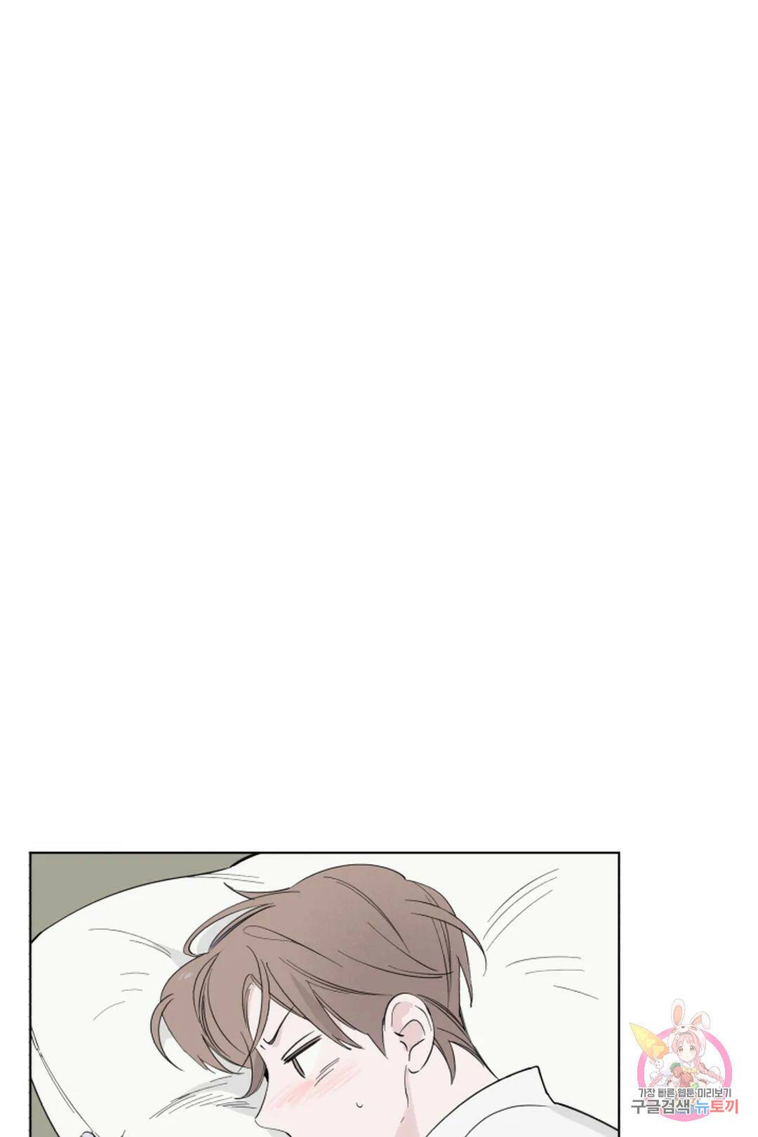 위시유 1화 75