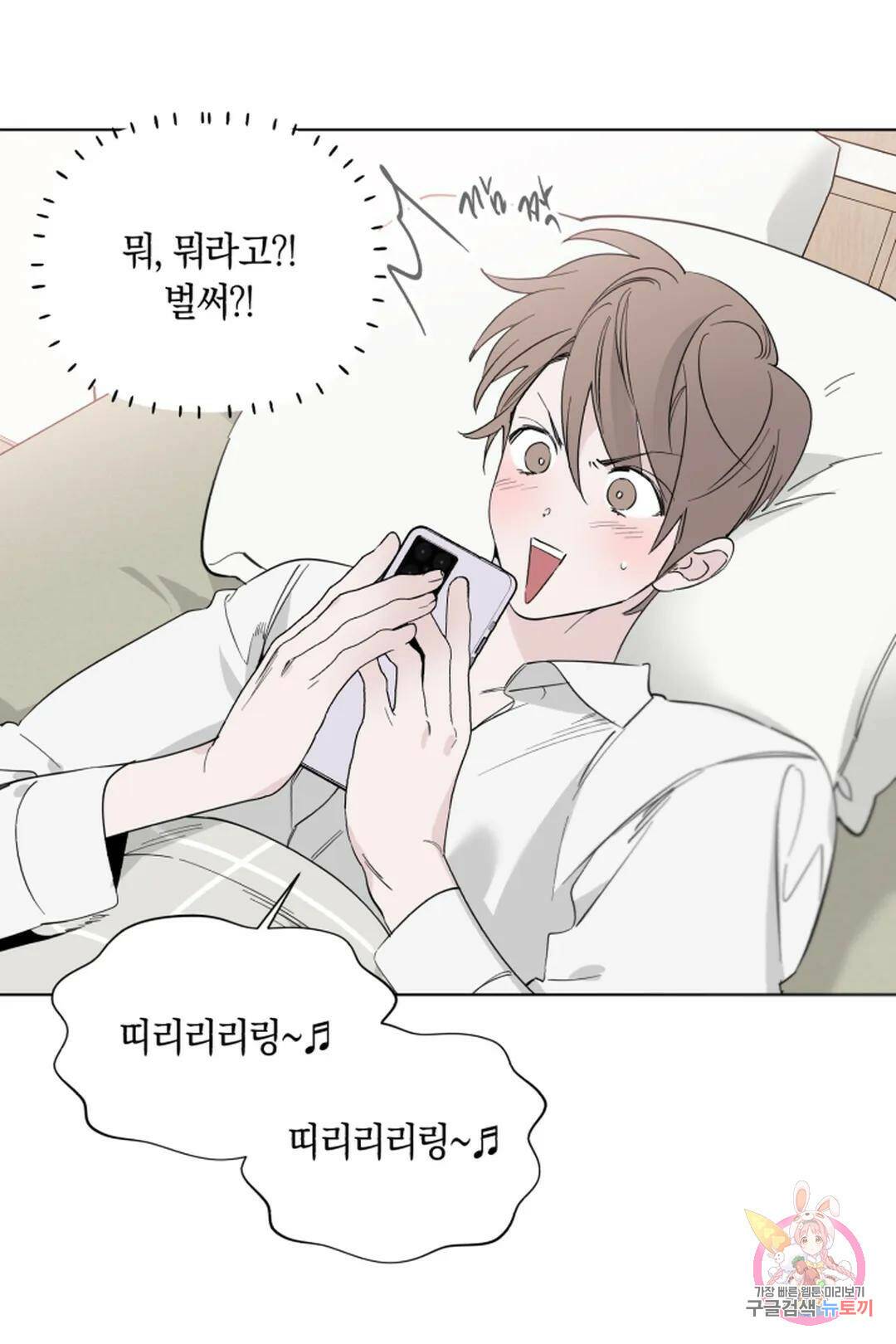 위시유 1화 83