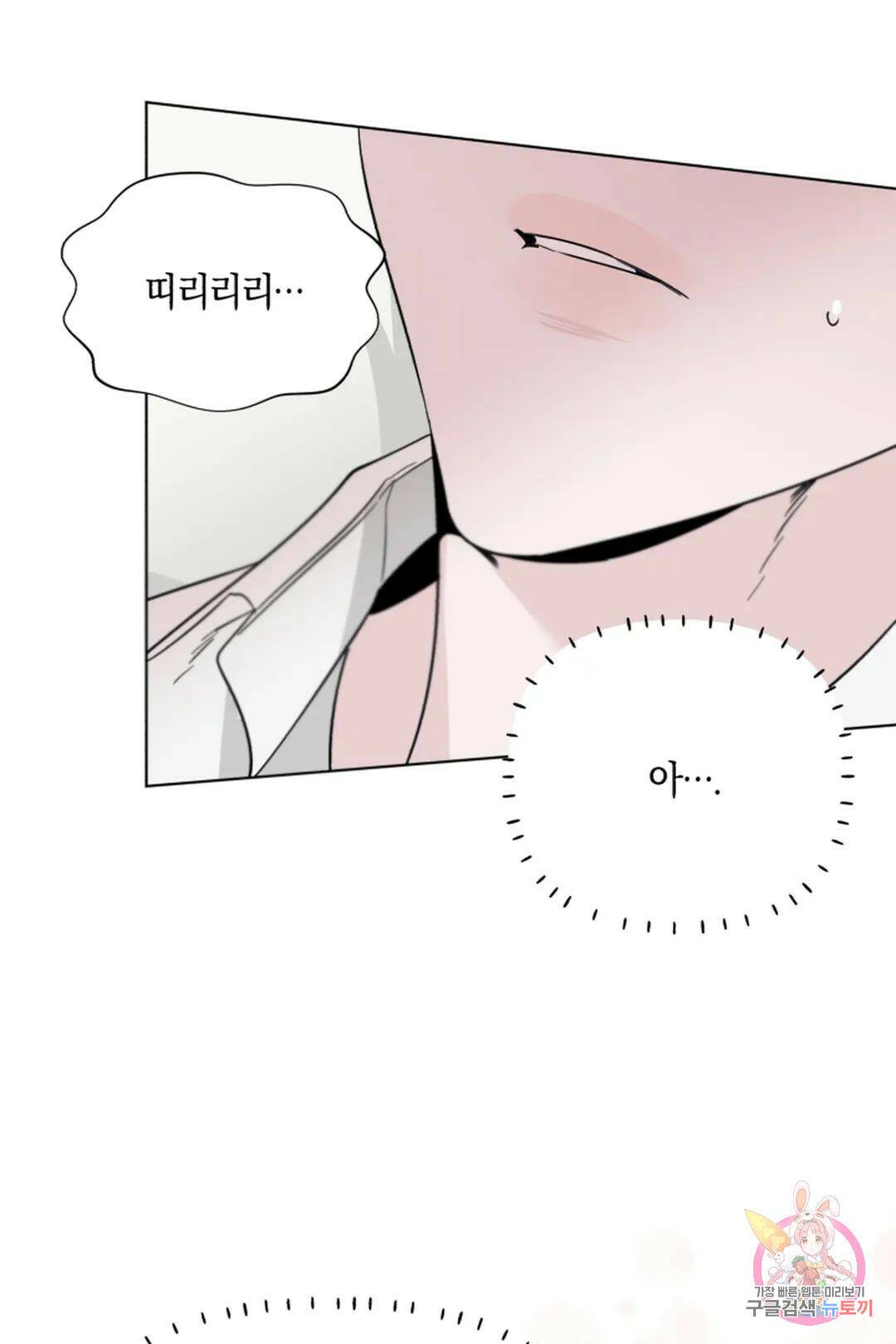 위시유 1화 84