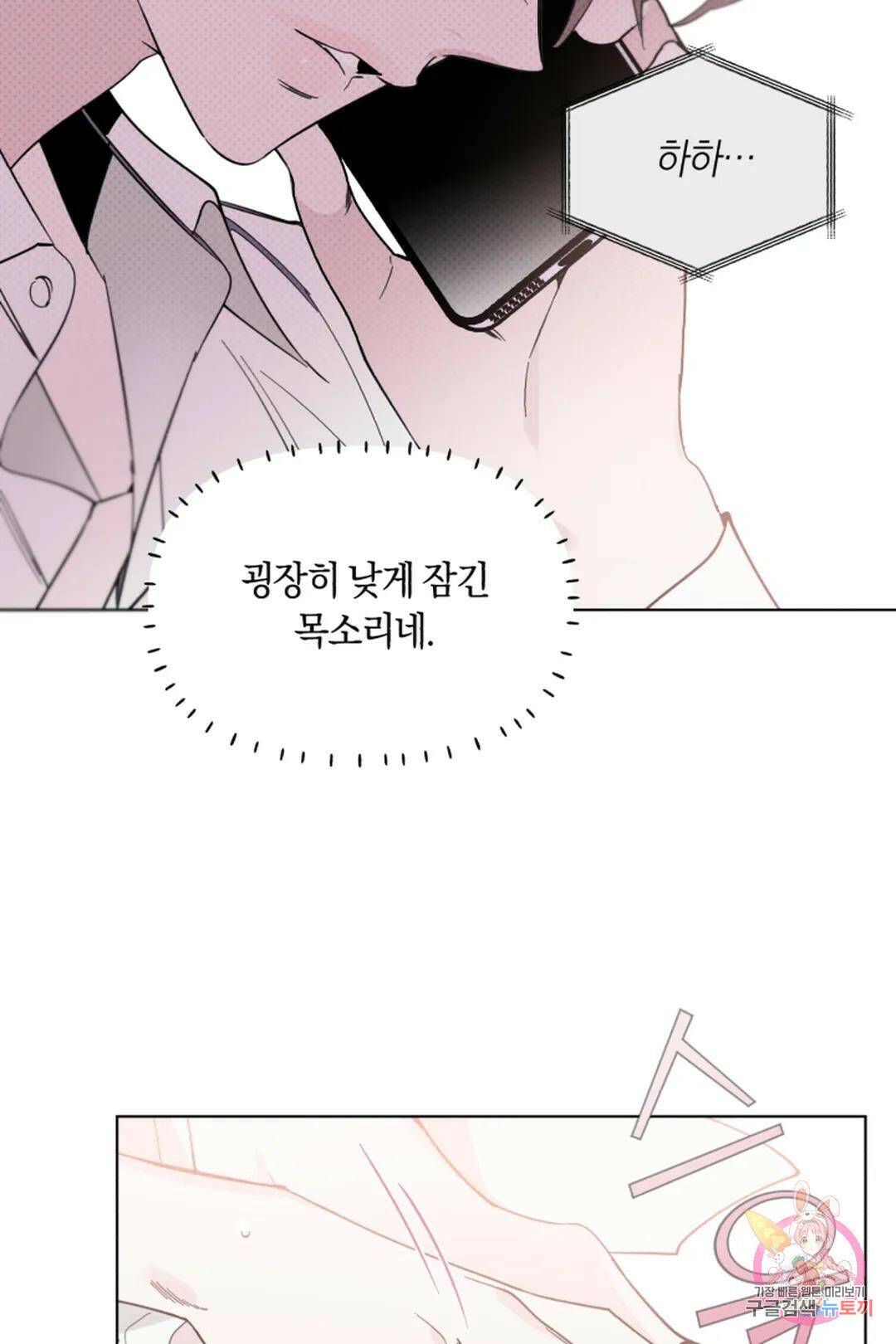 위시유 1화 88
