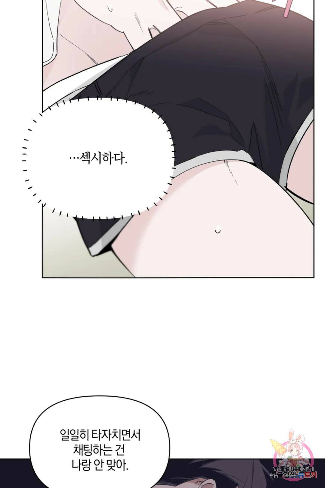위시유 1화 89