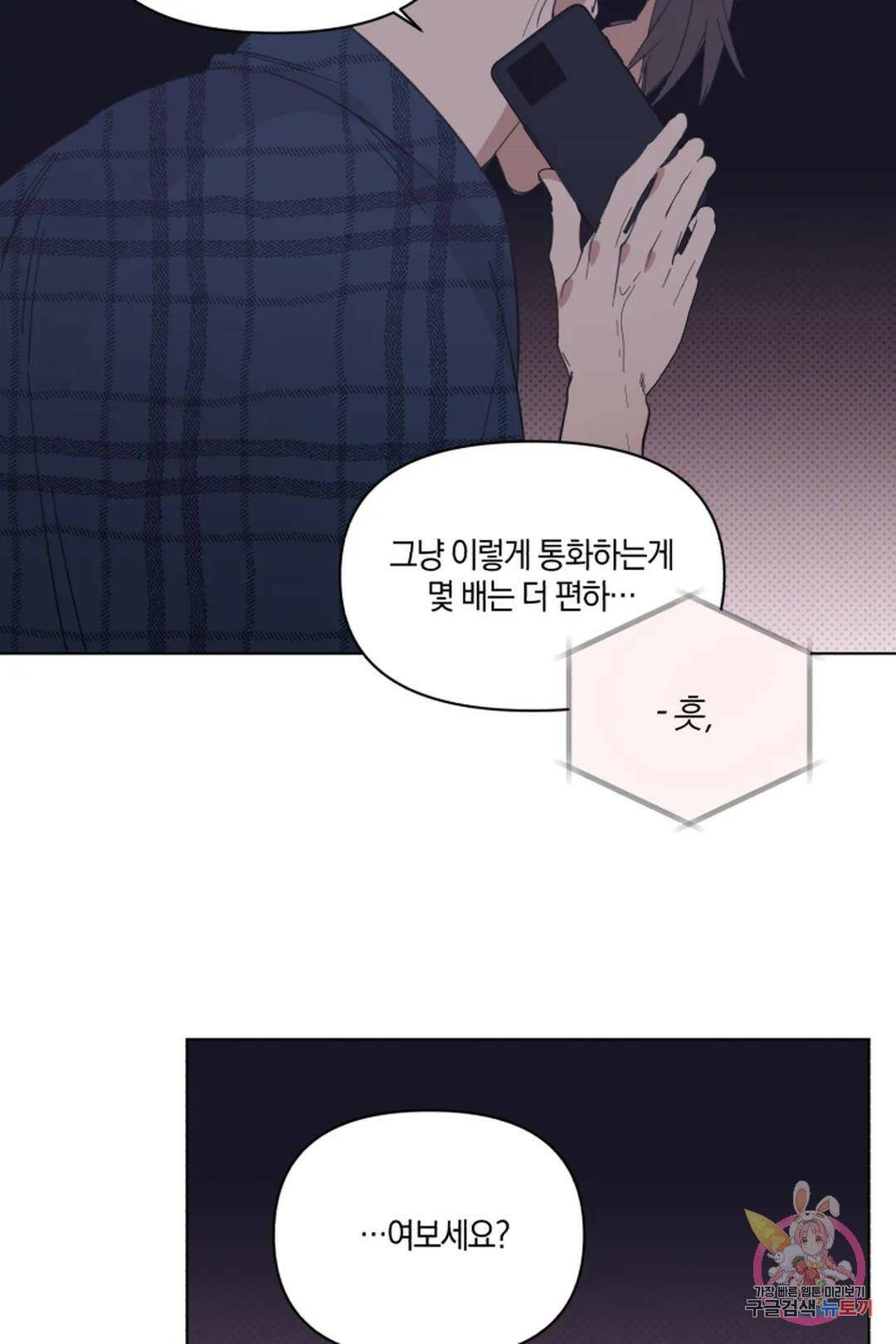 위시유 1화 90