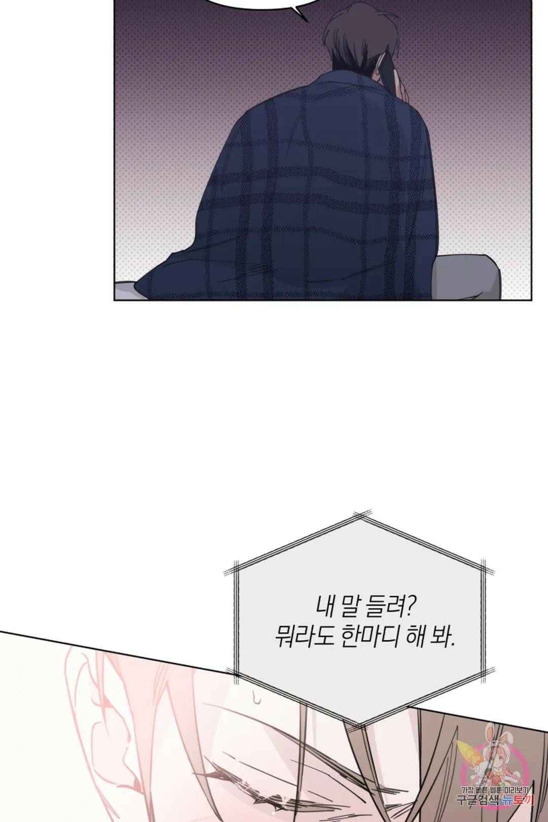 위시유 1화 91