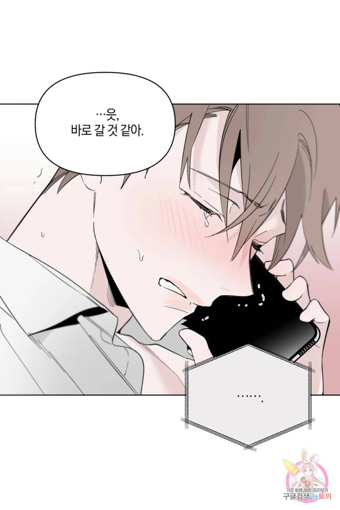 위시유 1화 94