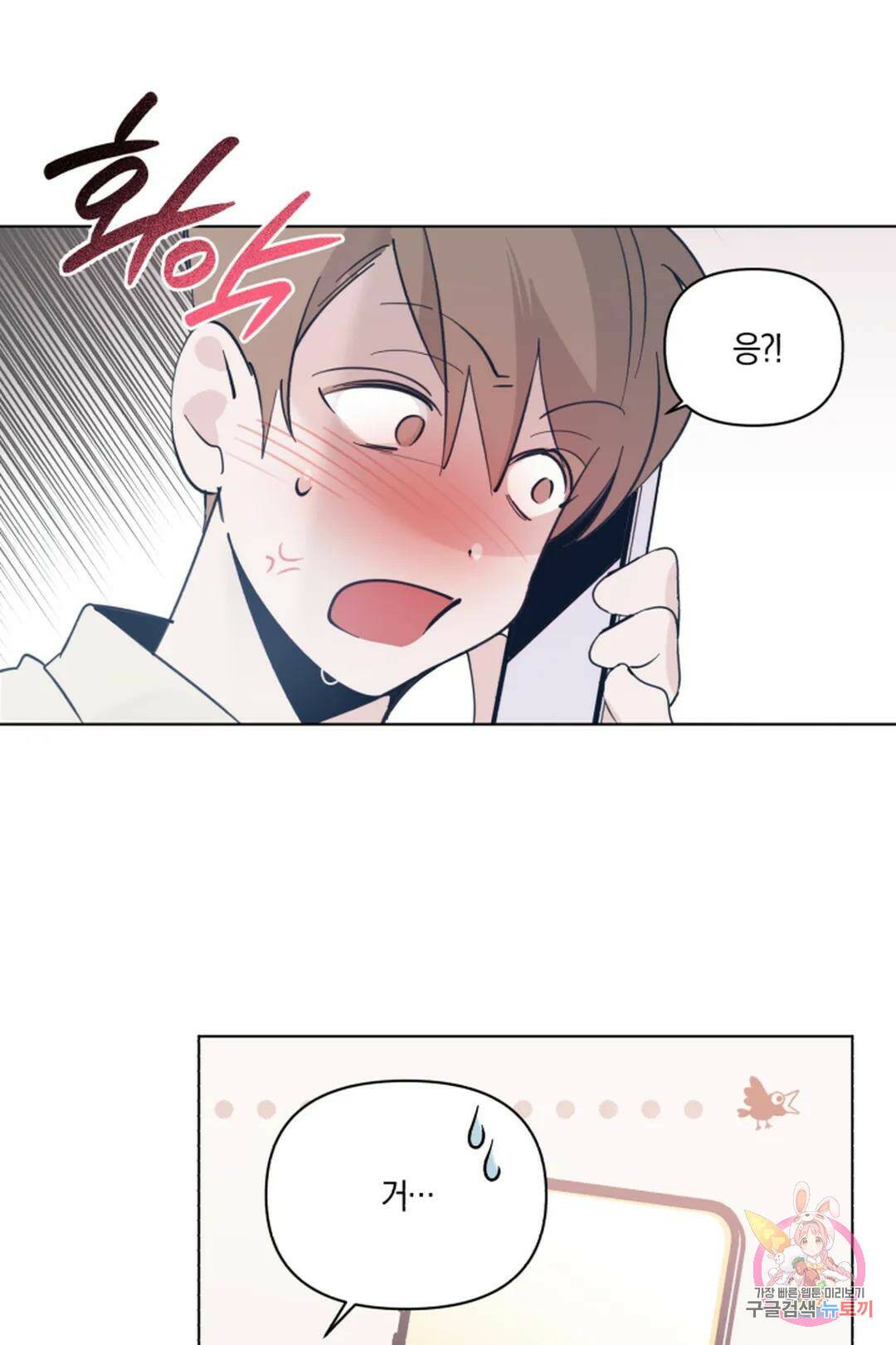 위시유 1화 96