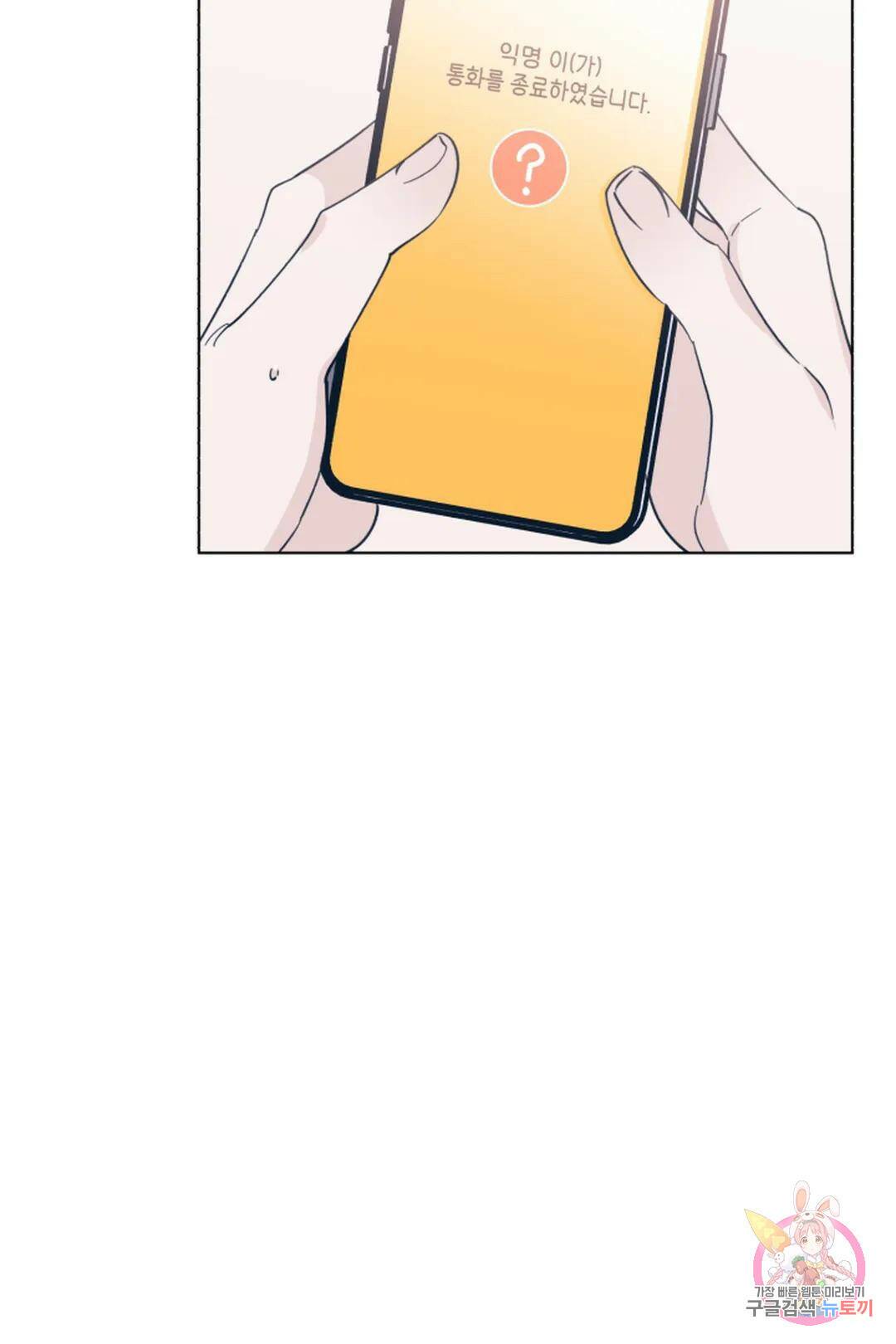 위시유 1화 97