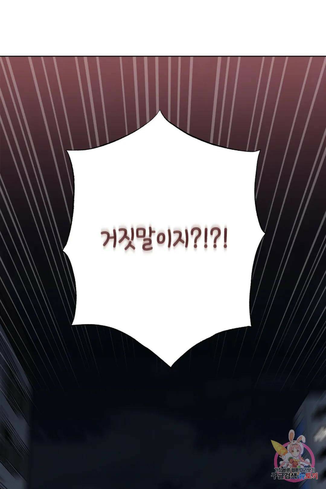위시유 1화 98