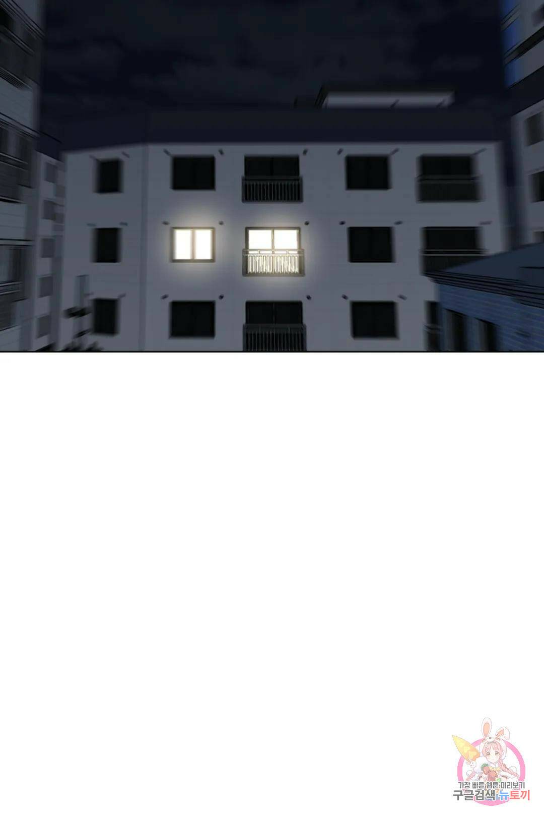 위시유 1화 99