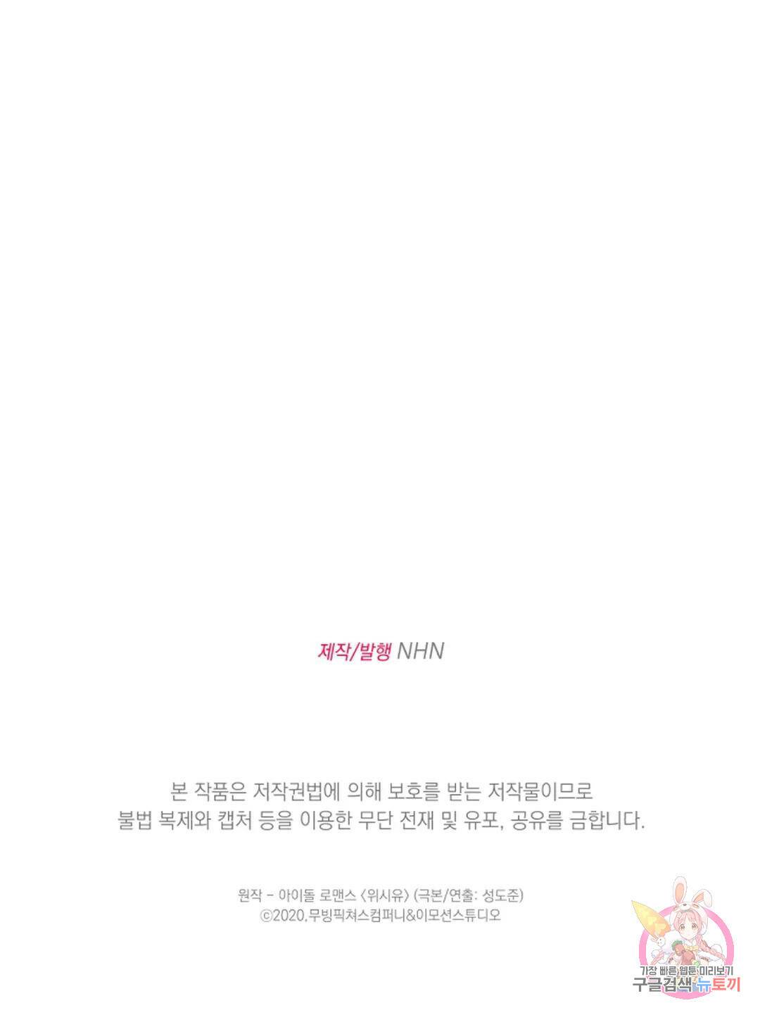 위시유 1화 100
