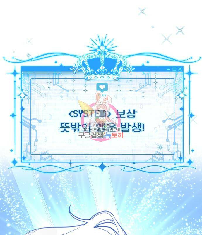 로또 황녀님 32화 1