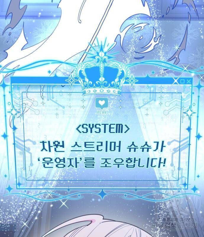 로또 황녀님 32화 3
