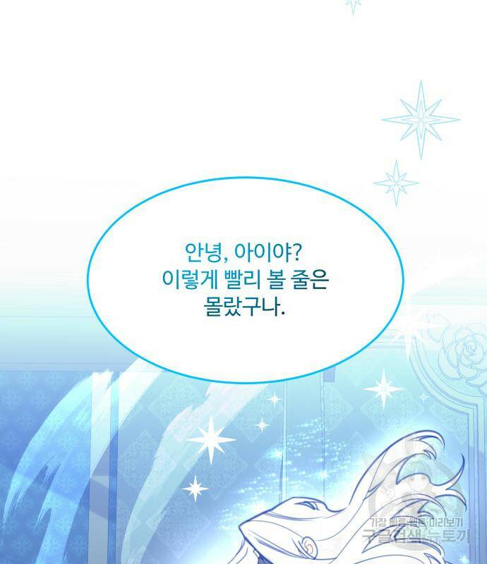 로또 황녀님 32화 5
