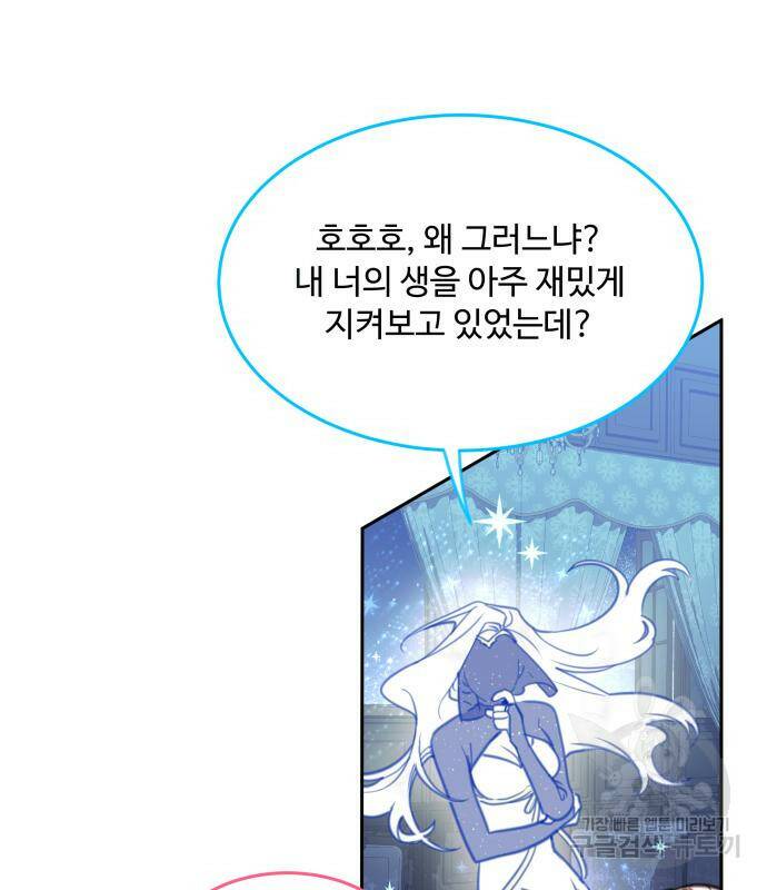 로또 황녀님 32화 10