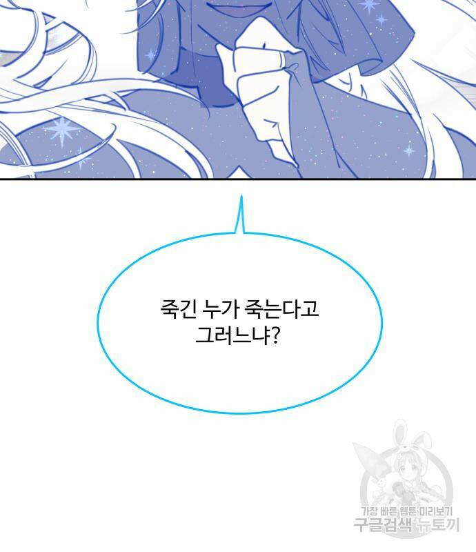 로또 황녀님 32화 12