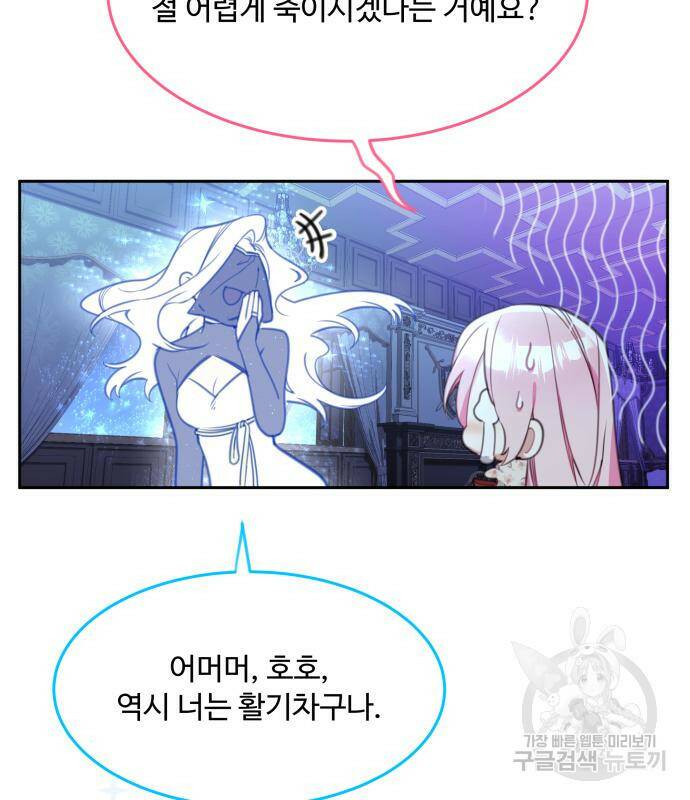 로또 황녀님 32화 15