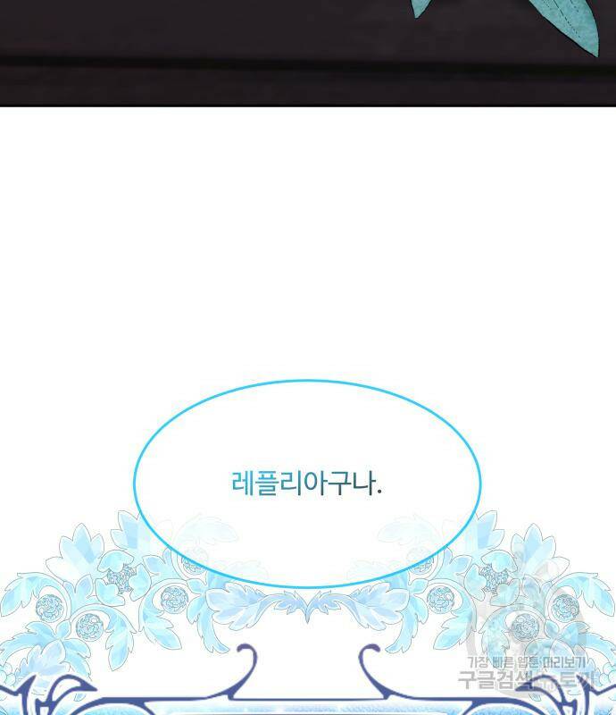 로또 황녀님 32화 24