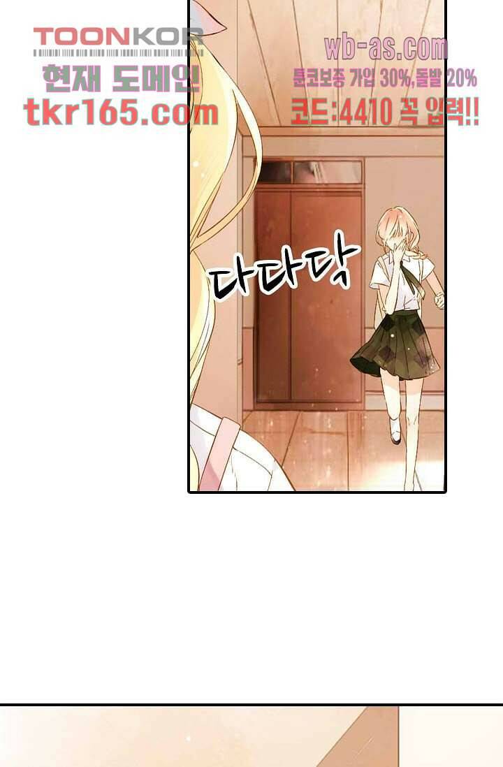 사랑은 앵초색 54화 13