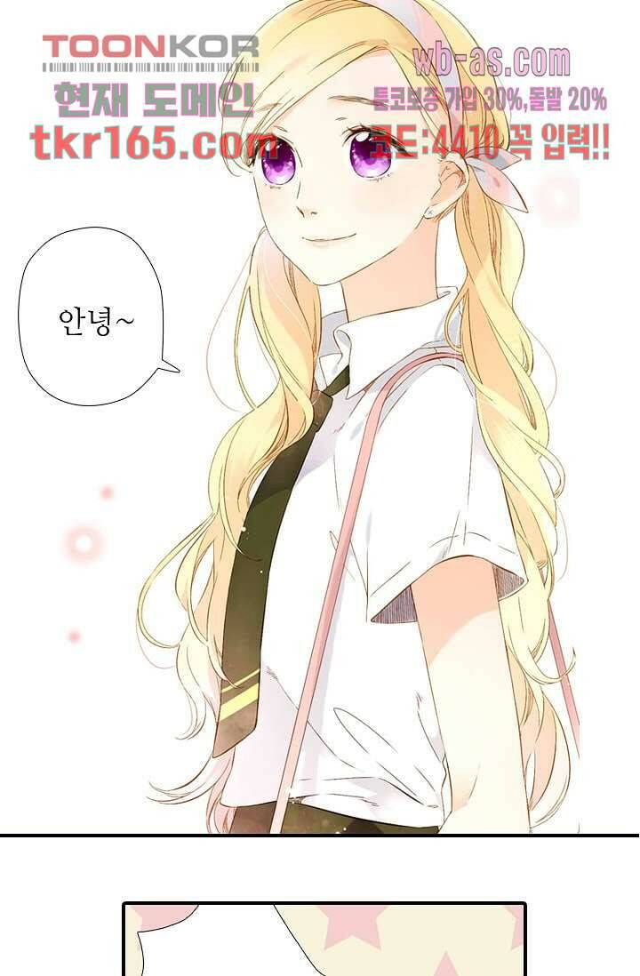 사랑은 앵초색 54화 16