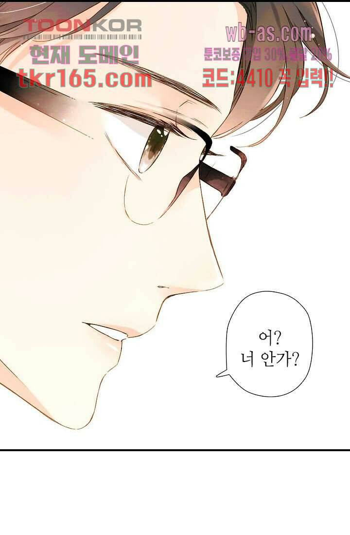 사랑은 앵초색 54화 51