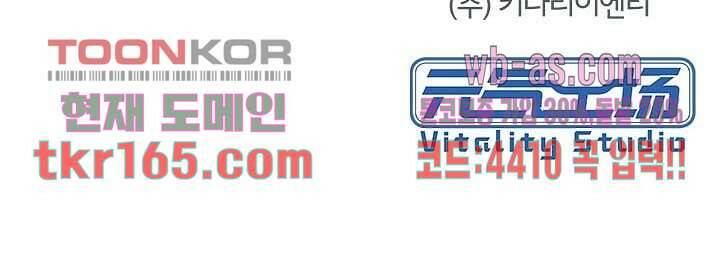 사랑은 앵초색 54화 55