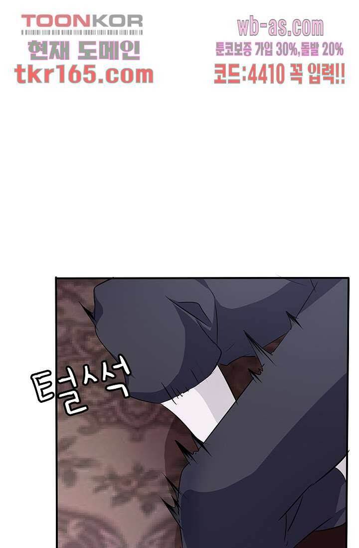 별안간 하녀 36화 11