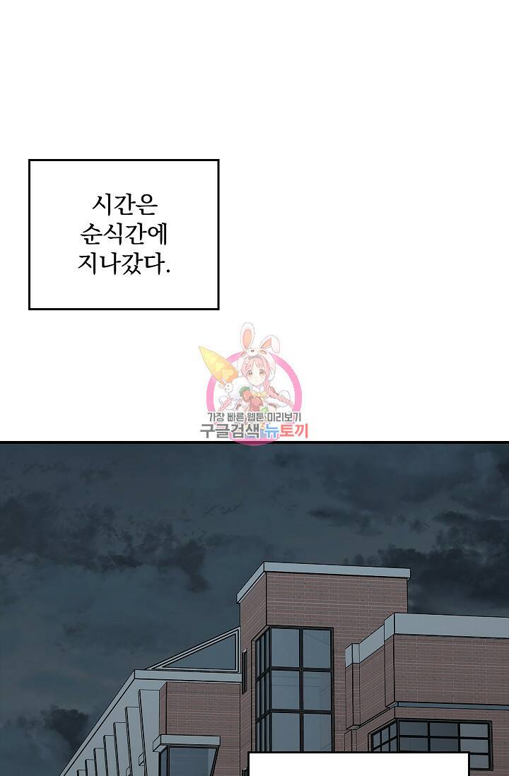 데드맨 스위치 9화 1
