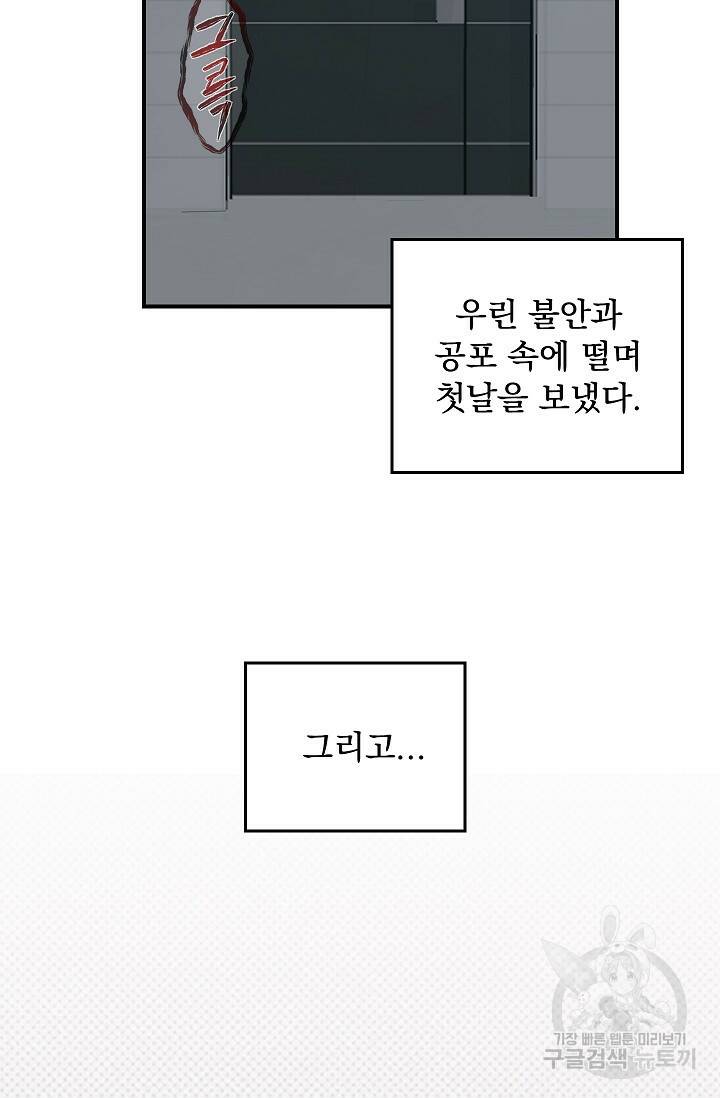 데드맨 스위치 9화 3