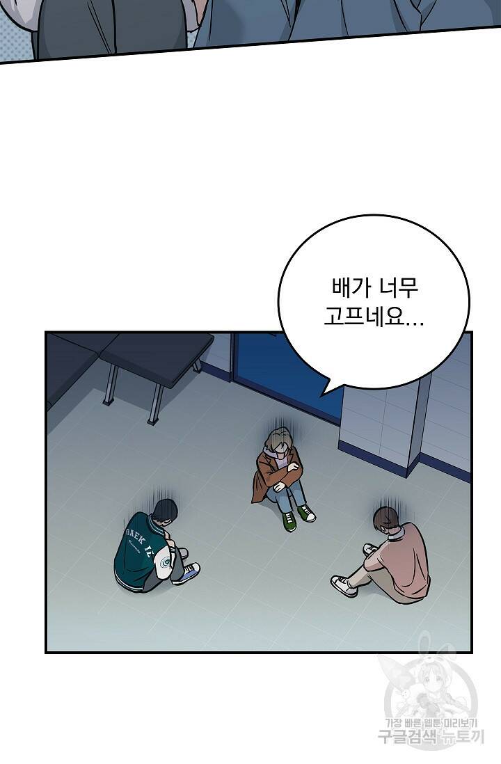 데드맨 스위치 9화 5